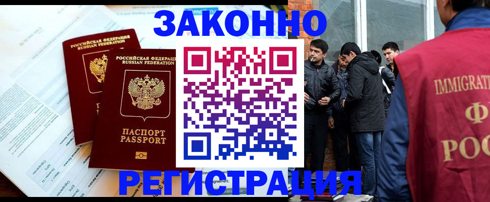 прописка в Бузулуке